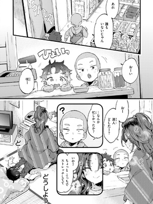 [森島コン] おねーさんあいらんど [DL版]_032