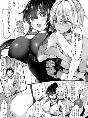 [森島コン] おねーさんあいらんど [DL版]_079