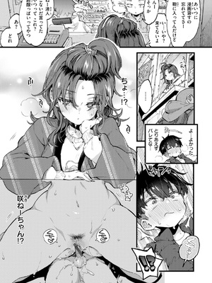 [森島コン] おねーさんあいらんど [DL版]_035