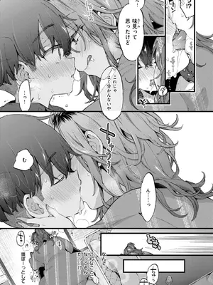 [森島コン] おねーさんあいらんど [DL版]_026