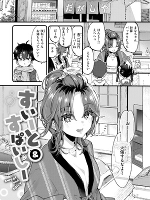 [森島コン] おねーさんあいらんど [DL版]_019