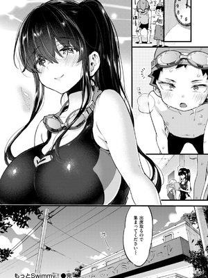 [森島コン] おねーさんあいらんど [DL版]_124