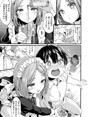 [森島コン] おねーさんあいらんど [DL版]_141