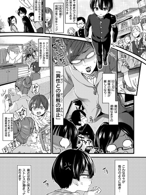 [森島コン] おねーさんあいらんど [DL版]_129