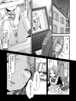 [森島コン] おねーさんあいらんど [DL版]_131