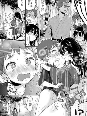 [森島コン] おねーさんあいらんど [DL版]_228