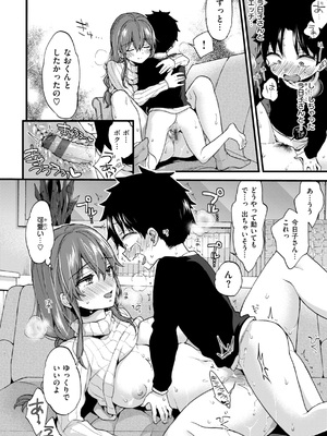 [森島コン] おねーさんあいらんど [DL版]_162