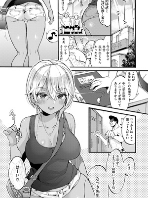 [森島コン] おねーさんあいらんど [DL版]_069