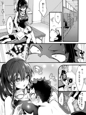 [森島コン] おねーさんあいらんど [DL版]_050