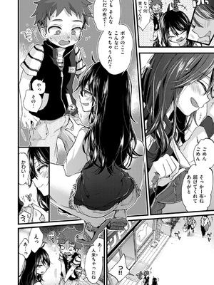 [森島コン] おねーさんあいらんど [DL版]_182