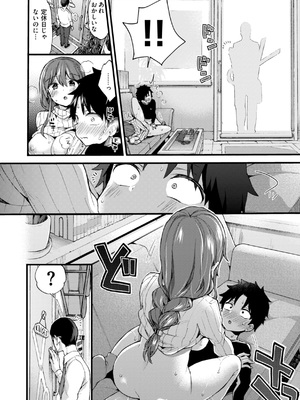 [森島コン] おねーさんあいらんど [DL版]_164