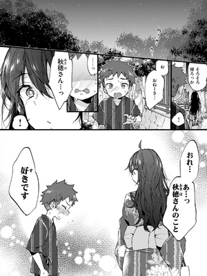 [森島コン] おねーさんあいらんど [DL版]_234