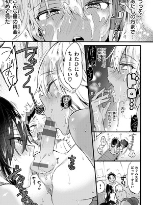 [森島コン] おねーさんあいらんど [DL版]_083