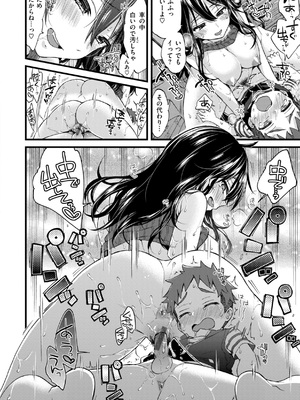 [森島コン] おねーさんあいらんど [DL版]_190