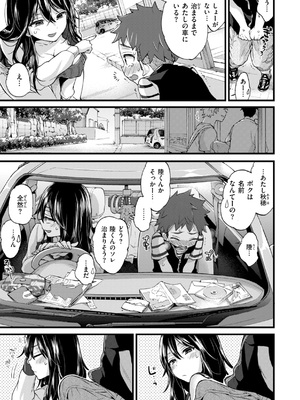 [森島コン] おねーさんあいらんど [DL版]_183