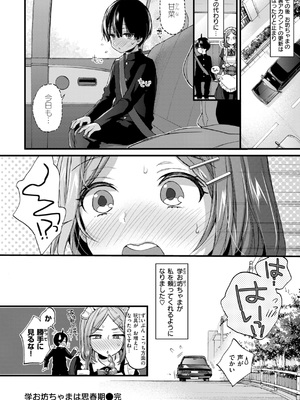 [森島コン] おねーさんあいらんど [DL版]_150