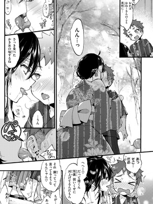 [森島コン] おねーさんあいらんど [DL版]_219