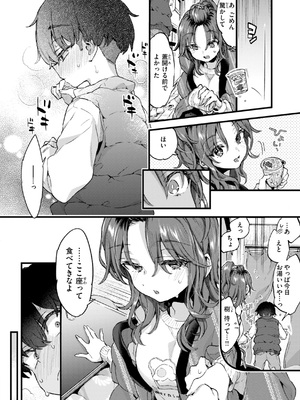 [森島コン] おねーさんあいらんど [DL版]_024