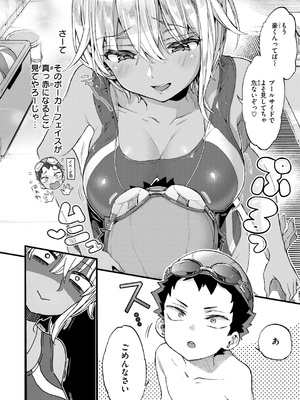 [森島コン] おねーさんあいらんど [DL版]_074