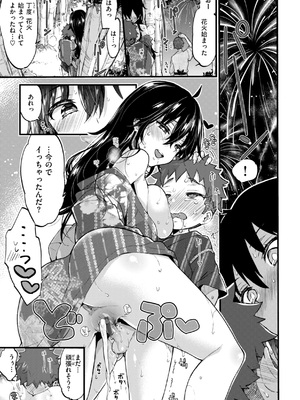 [森島コン] おねーさんあいらんど [DL版]_229