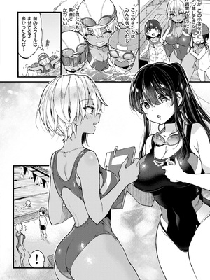 [森島コン] おねーさんあいらんど [DL版]_072