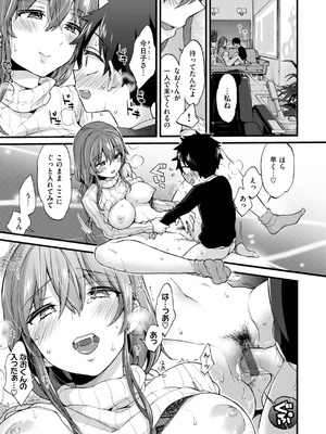 [森島コン] おねーさんあいらんど [DL版]_161