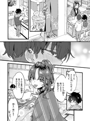 [森島コン] おねーさんあいらんど [DL版]_020