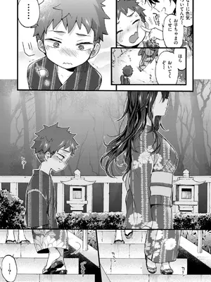 [森島コン] おねーさんあいらんど [DL版]_235