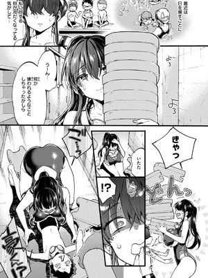 [森島コン] おねーさんあいらんど [DL版]_049