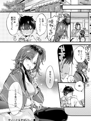 [森島コン] おねーさんあいらんど [DL版]_046