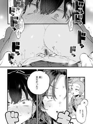 [森島コン] おねーさんあいらんど [DL版]_034