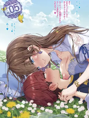 [森島コン] おねーさんあいらんど [DL版]_255