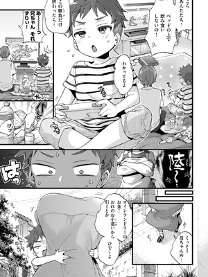 [森島コン] おねーさんあいらんど [DL版]_177