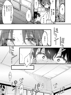 [森島コン] おねーさんあいらんど [DL版]_039