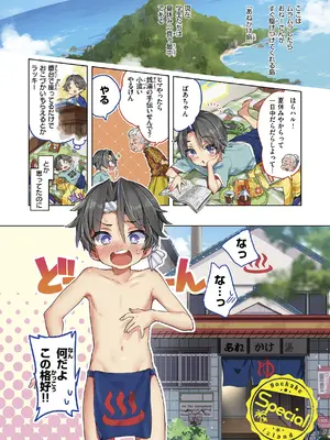 [森島コン] おねーさんあいらんど [DL版]_266