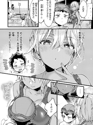 [森島コン] おねーさんあいらんど [DL版]_073