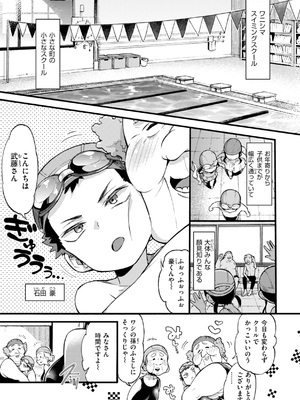 [森島コン] おねーさんあいらんど [DL版]_047