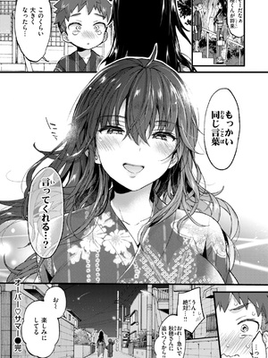 [森島コン] おねーさんあいらんど [DL版]_236