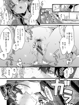 [森島コン] おねーさんあいらんど [DL版]_031