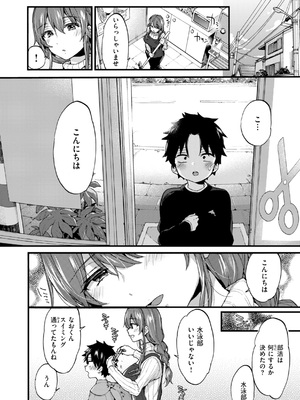 [森島コン] おねーさんあいらんど [DL版]_154