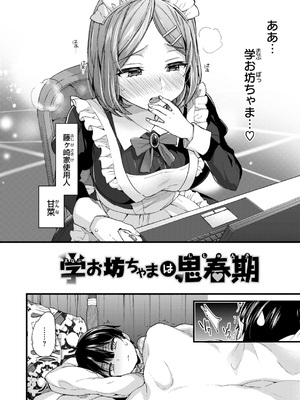 [森島コン] おねーさんあいらんど [DL版]_128