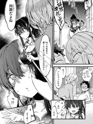 [森島コン] おねーさんあいらんど [DL版]_078