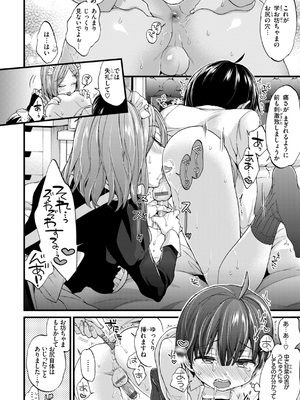 [森島コン] おねーさんあいらんど [DL版]_144