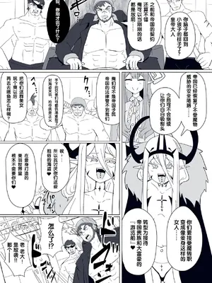 [あるふれっ鳥] 魔転職の館⑨ [狼姫个人汉化]_03