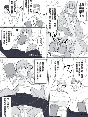 [あるふれっ鳥] 魔転職の館⑨ [狼姫个人汉化]_08