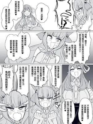 [あるふれっ鳥] 魔転職の館⑨ [狼姫个人汉化]_13