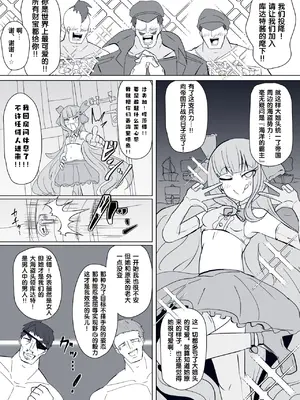 [あるふれっ鳥] 魔転職の館⑨ [狼姫个人汉化]_11