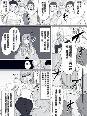 [あるふれっ鳥] 魔転職の館⑨ [狼姫个人汉化]_09