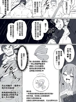 [あるふれっ鳥] 魔転職の館⑨ [狼姫个人汉化]_05