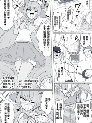 [あるふれっ鳥] 魔転職の館⑨ [狼姫个人汉化]_10